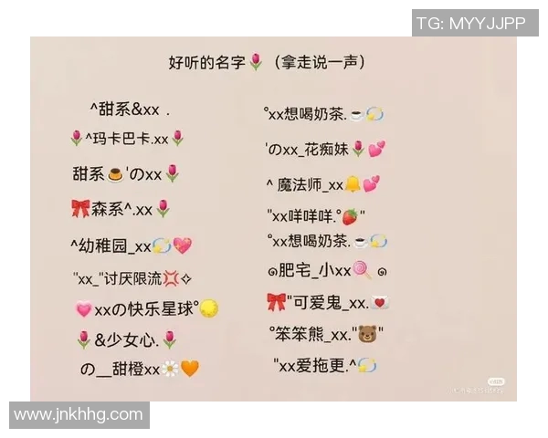 盘点那些以足球球星为灵感打造的独特高级网名精选合集